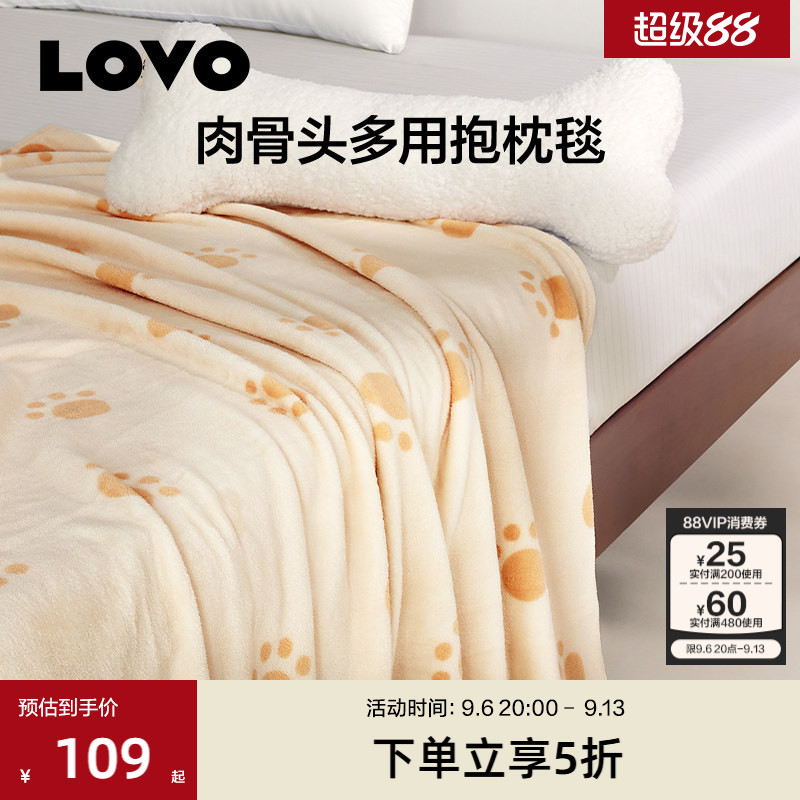罗莱LOVO办公室午睡百搭毯毛毯图片