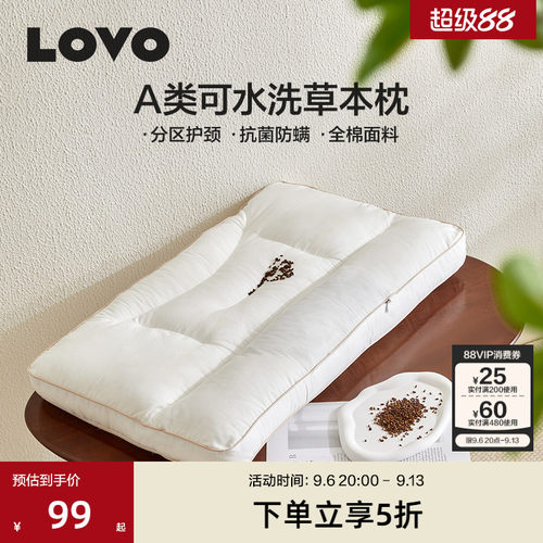 LOVO乐蜗全棉抗菌防螨大豆纤维枕