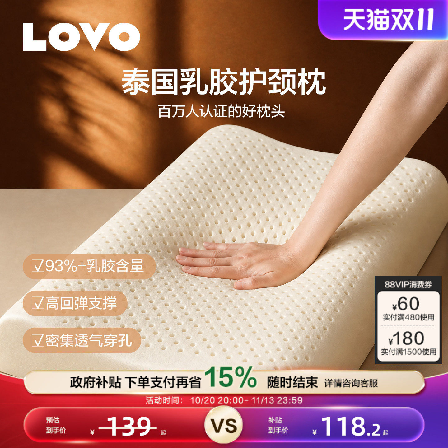 罗莱生活LOVO泰国原液进口天然乳胶枕芯助睡眠护颈椎儿童学生宿舍