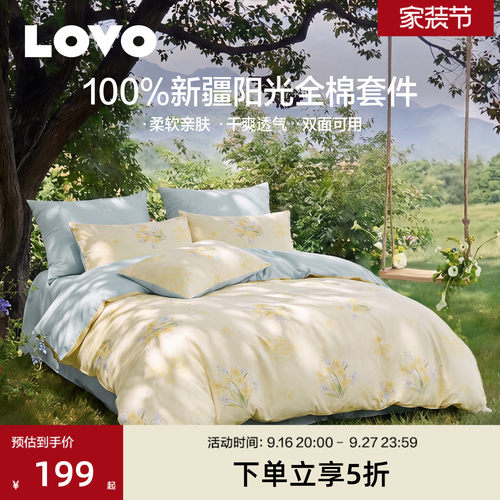 罗莱生活lovo乐蜗全棉四件套花卉