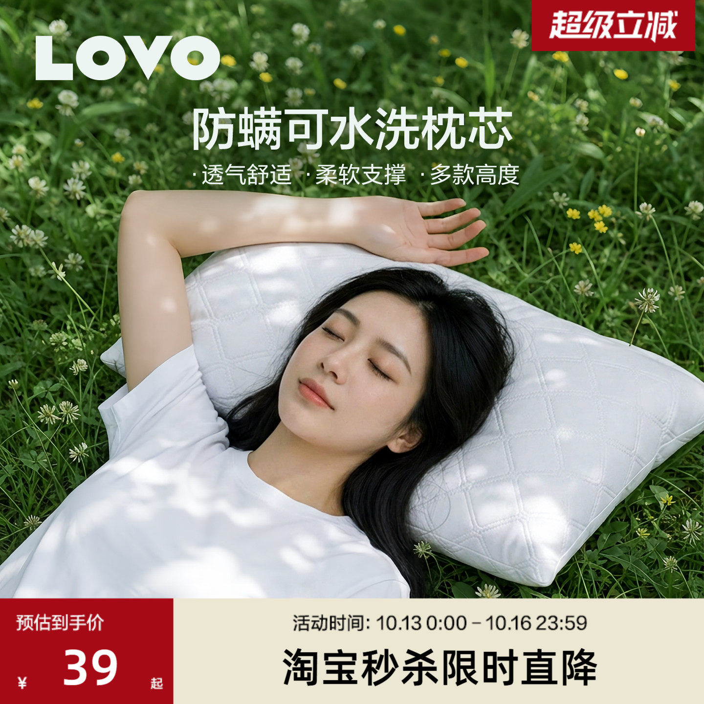 lovo罗莱枕头一对可水洗防螨枕