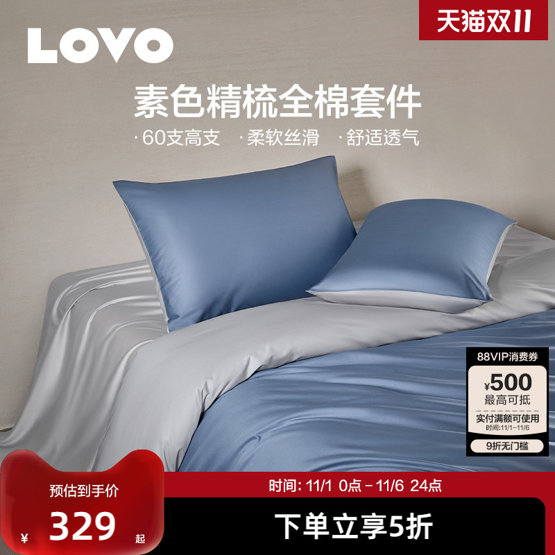 乐蜗60支高支高密缎纹纯色