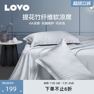 罗莱生活LOVO乐蜗竹纤维凉席中老年夏季 可水洗软席子床单空调席