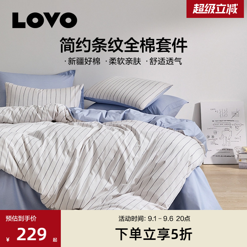 罗莱家纺LOVO乐蜗家纺四件套全棉纯棉简约INS风宿舍三件套单双人