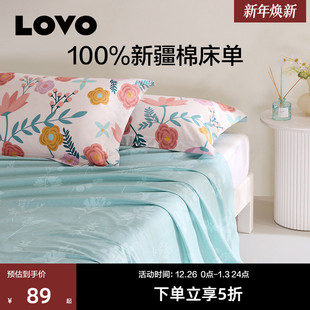 罗莱生活LOVO乐蜗床单单件纯棉100棉宿舍学生单双人百搭单卖被单