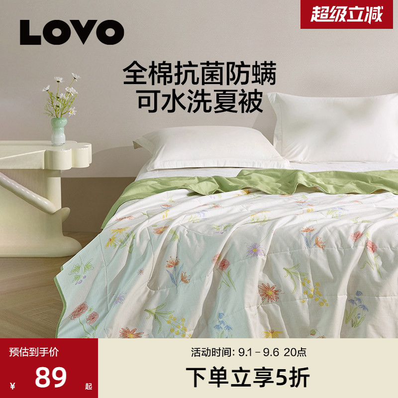 罗莱LOVO可水洗夏季纯棉空调被图片