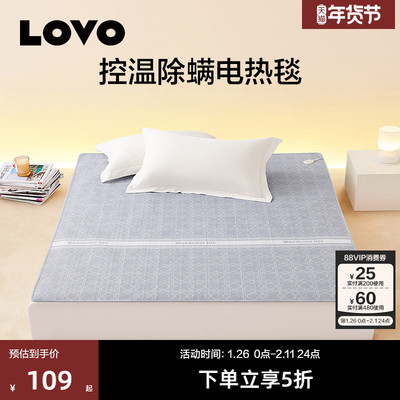 LOVO乐蜗电热毯加厚智能控温