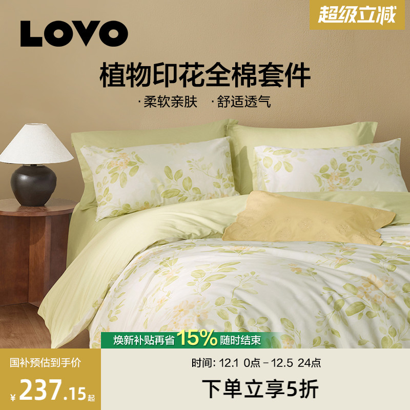 LOVO全棉纯棉四件套花卉床单被套