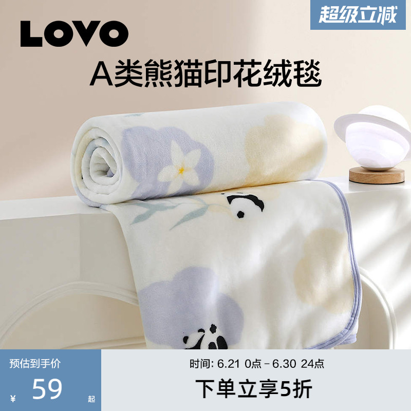 罗莱生活LOVO乐蜗空调毛毯可爱兔兔毯百搭办公室客厅盖毯午睡毯