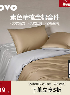 乐蜗60支全棉纯棉四件套高支高密
