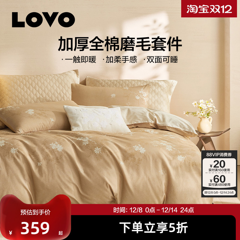 乐蜗磨毛加厚四件套全棉秋冬保暖