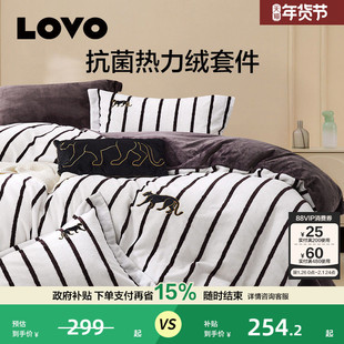 罗莱生活LOVO乐蜗家纺法兰绒四件套床上三件套床单加绒秋冬款套件