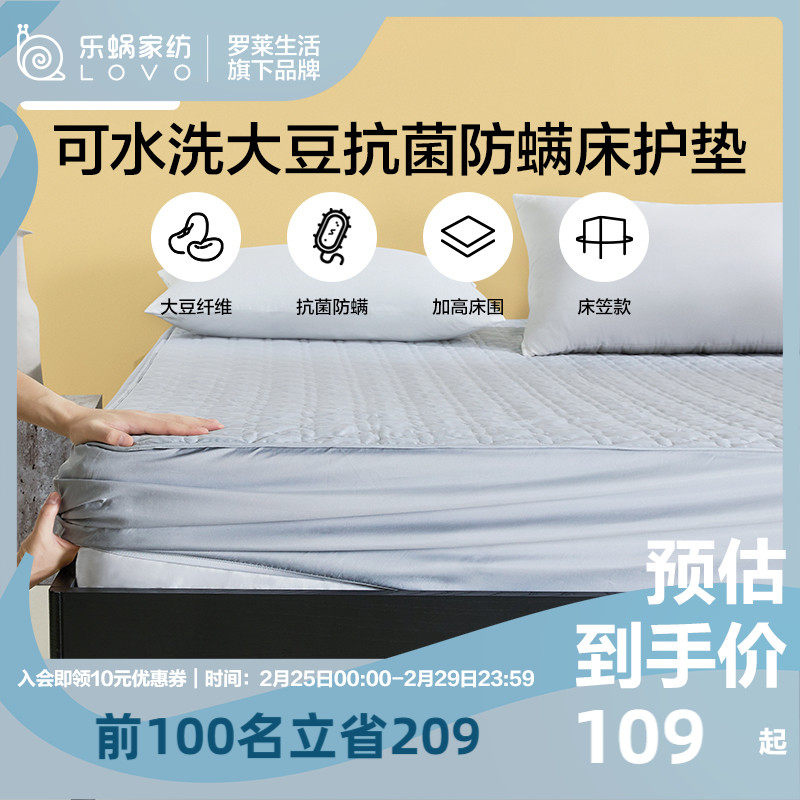 LOVO乐蜗大豆床垫垫褥保护垫软垫床褥全棉纯棉可水洗床笠