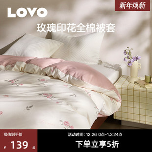 罗莱生活LOVO乐蜗纯棉被套单件单人被罩被子套全棉被套150x215cm