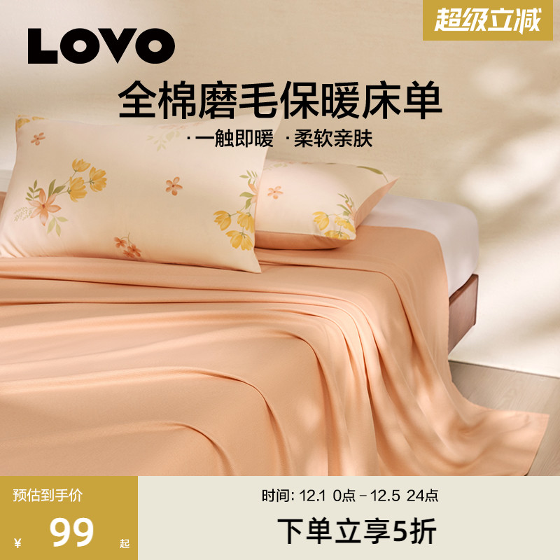 乐蜗磨毛床单全棉纯棉秋冬保暖