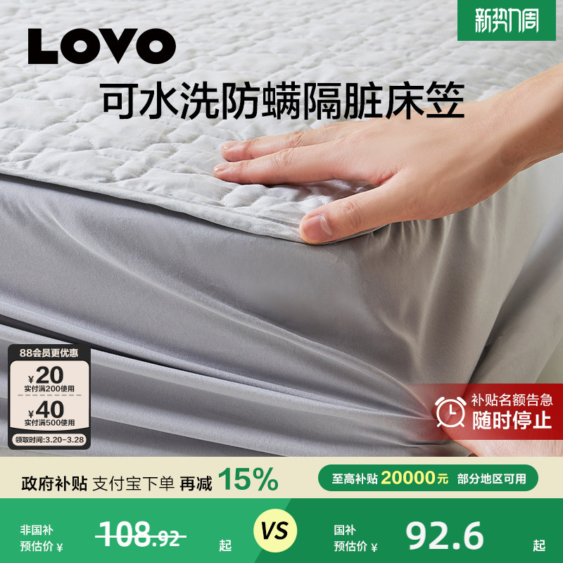 罗莱生活LOVO乐蜗床笠罩床罩床垫保护罩大豆全棉纯棉床褥可水洗罩