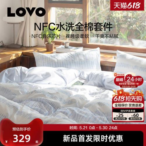 乐蜗双面水洗棉全棉纯棉四件套