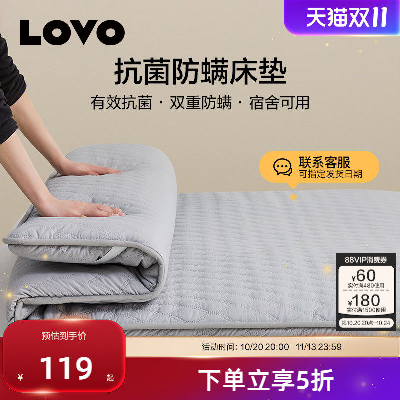 罗莱家纺LOVO床垫软垫家用榻榻米学生宿舍租房单人床褥床垫子折叠