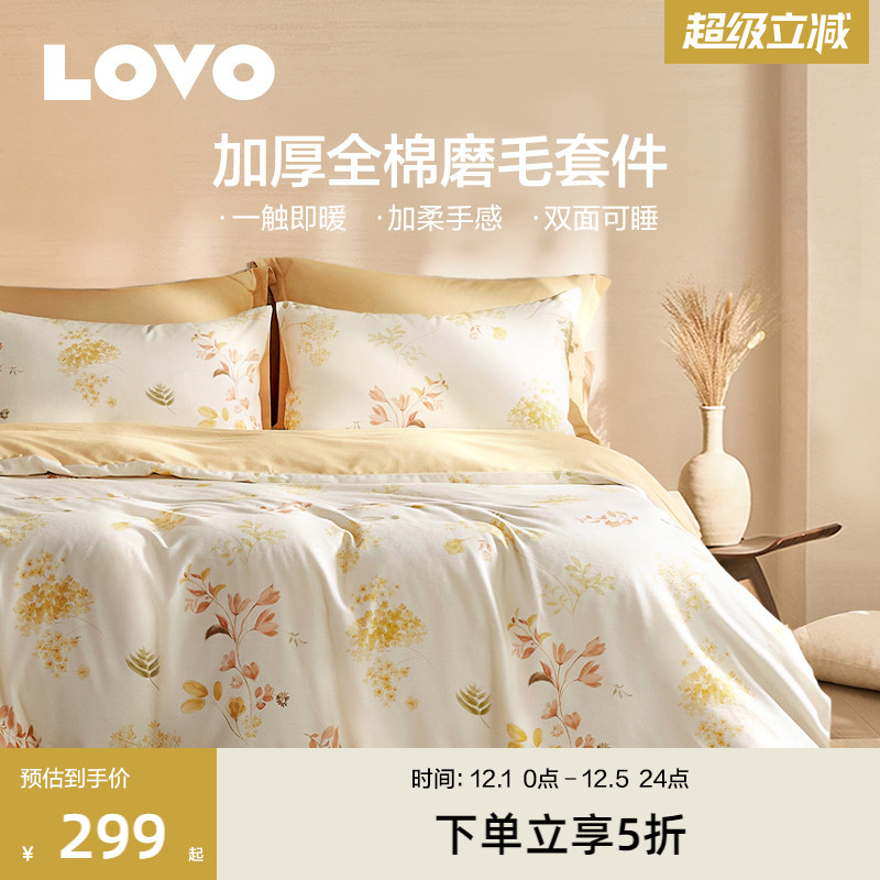 乐蜗磨毛四件套纯棉全棉