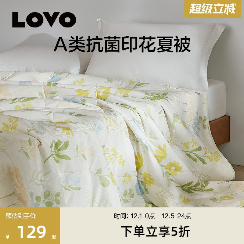 罗莱生活LOVO抗菌可水洗印花夏被