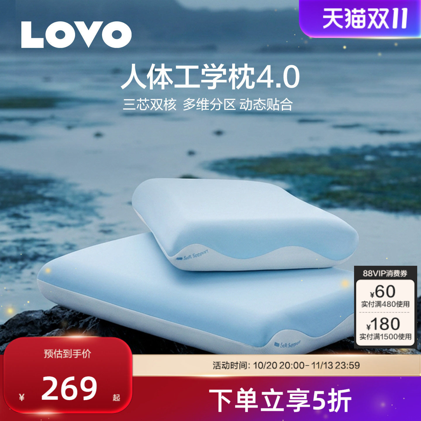 LOVO罗莱枕头护颈椎助睡眠枕头人体工学4.0记忆棉枕芯官方旗舰店