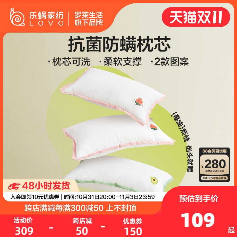 罗莱生活LOVO乐蜗家纺枕芯枕头抗菌防螨纤维对枕2只装可水洗怎么样,好用不?