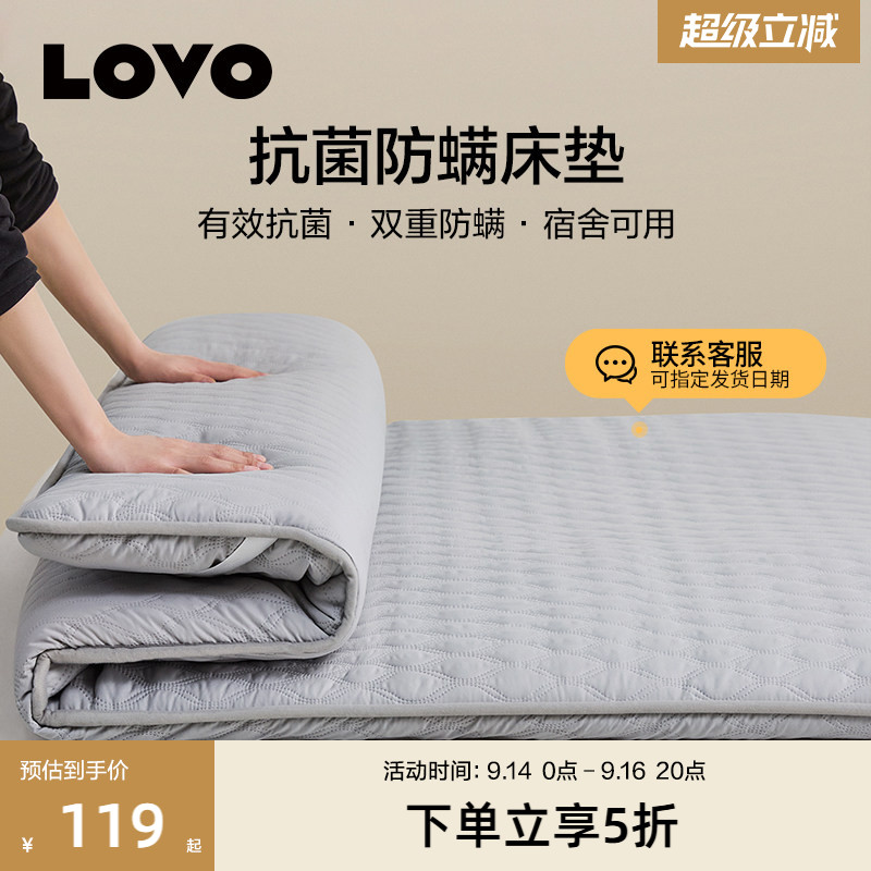 罗莱家纺LOVO床垫学生宿舍租房图片