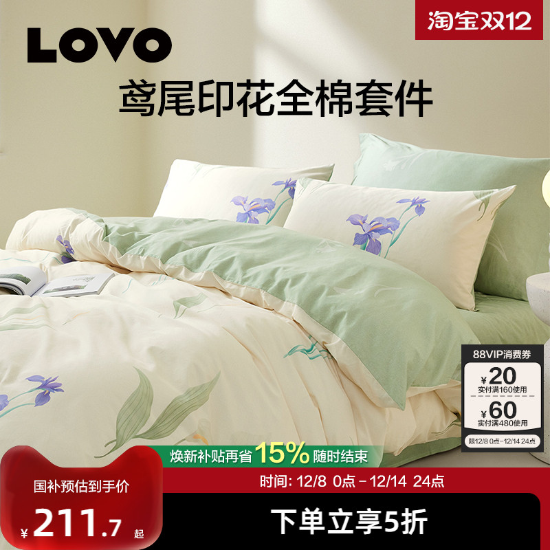 罗莱生活LOVO乐蜗四件套全棉纯棉床上用品宿舍床单被套秋冬床品