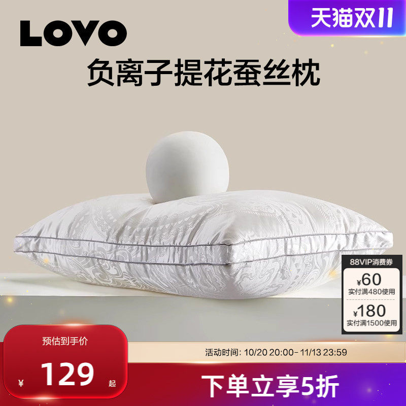 罗莱生活LOVO乐蜗枕头枕芯天然蚕丝枕酒店家用成人单人护颈椎软枕