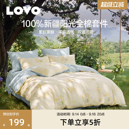 罗莱生活lovo乐蜗全棉四件套花卉