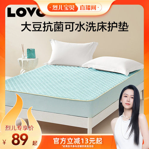 罗莱LOVO乐蜗生活凉感床护垫