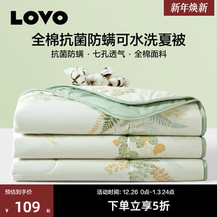 罗莱家纺LOVO乐蜗全棉夏凉被夏季 可机洗夏被薄纯棉薄空调被子宿舍