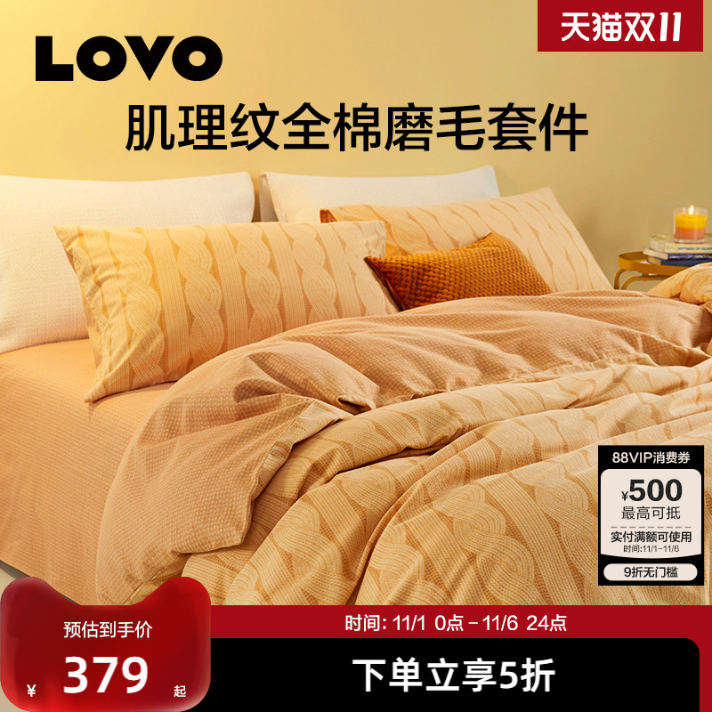 乐蜗家纺全棉纯棉秋冬磨毛四件套