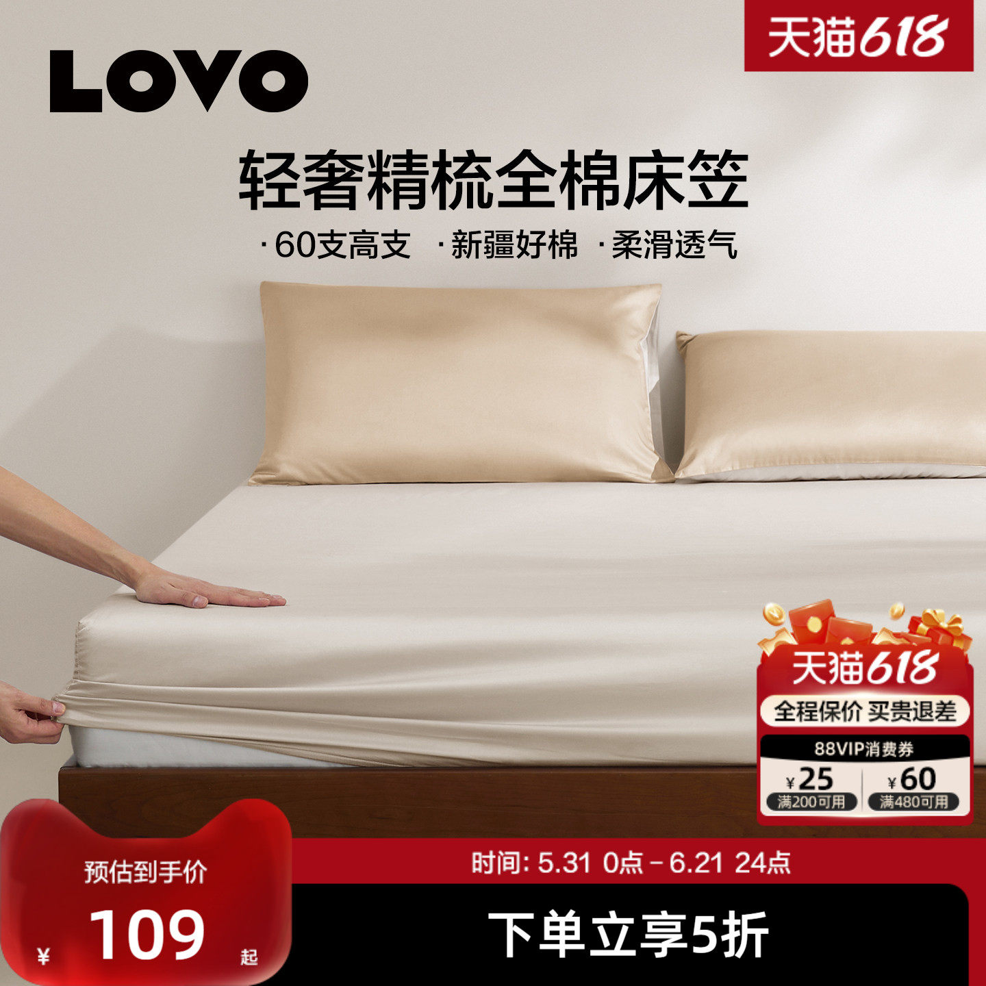 罗莱生活LOVO乐蜗60支全棉床笠单件高支纯色床垫套保护罩床套新品