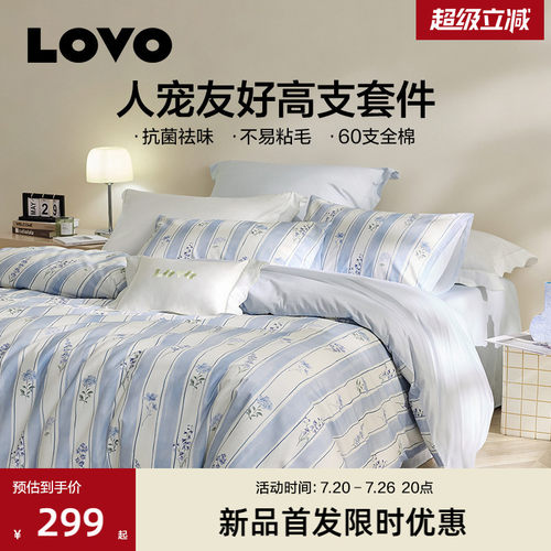 乐蜗60支纯棉四件套宠WOO抗菌