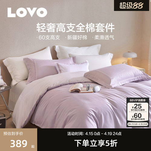 乐蜗四件套全棉纯棉60支高支被套