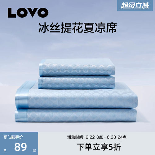 LOVO乐蜗细丝提花冰丝席