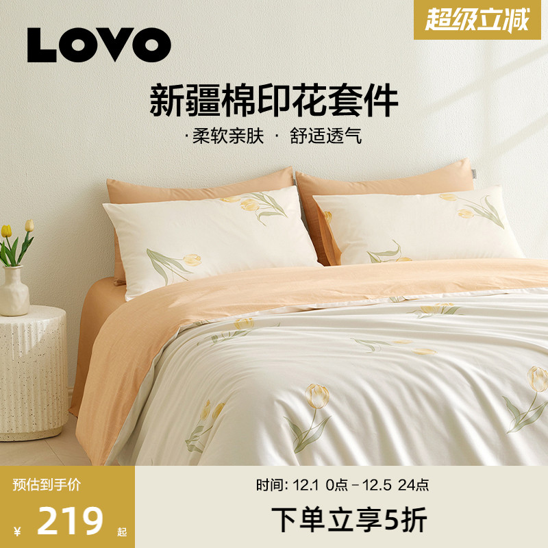 罗莱家纺乐蜗四件套全棉纯棉套件