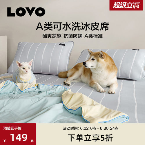 乐蜗A类冰丝凉席夏季可水洗