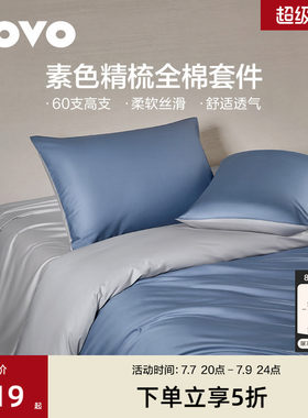 乐蜗60支高支高密缎纹纯色