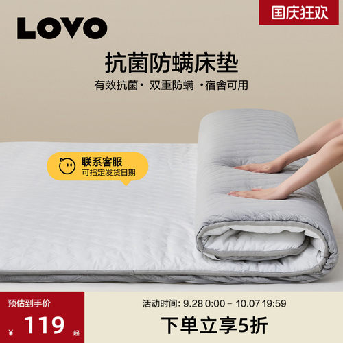 罗莱生活LOVO乐蜗学生宿舍床垫