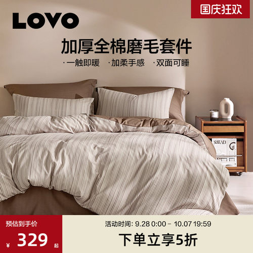 乐蜗磨毛四件套纯棉全棉保暖