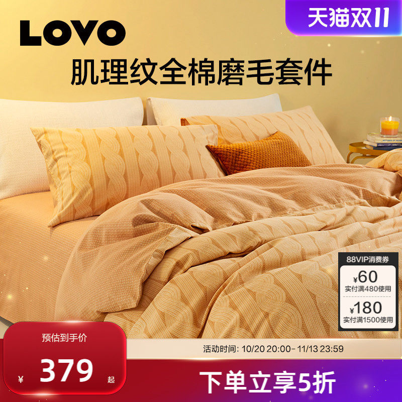 乐蜗家纺床上用品全棉纯棉秋冬磨毛加厚四件套被套床单双人三件套