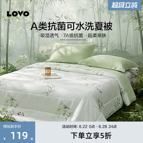 乐蜗抗菌夏被空调被芯A类可水洗