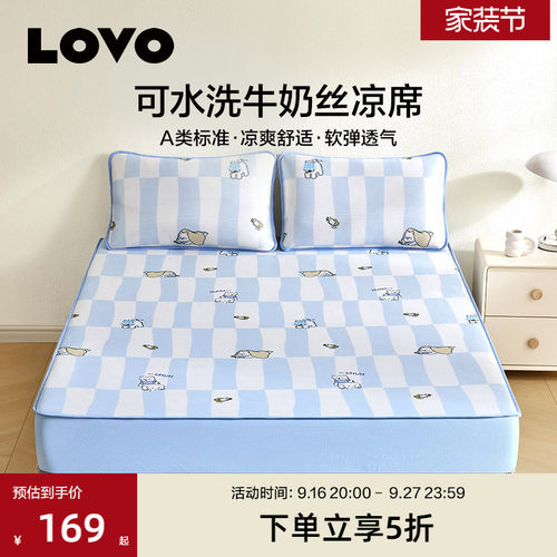 乐蜗A类冰丝凉席夏季可水洗席子