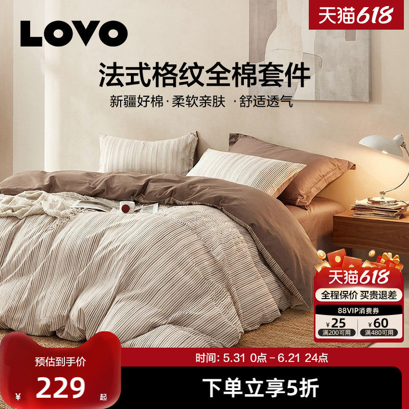 罗莱家纺LOVO乐蜗家纺四件套全棉纯棉简约学生宿舍三件套单双人床
