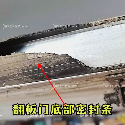 翻板门底部密封条车库门门缝条防尘防风防老鼠卷帘门密封条防水条
