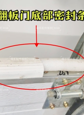 车库门门底密封条白色密封条防水防尘条防鼠卷帘门门缝条挡风防水