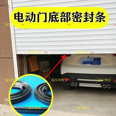 卷帘门底部密封条电动门底条防风条卷闸门卷帘门防风尘胶条防水条
