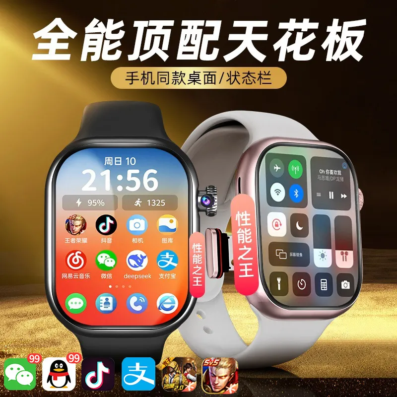5G新款正品华强北S11智能手表顶配s10可插卡成人电话手表s9ultra3